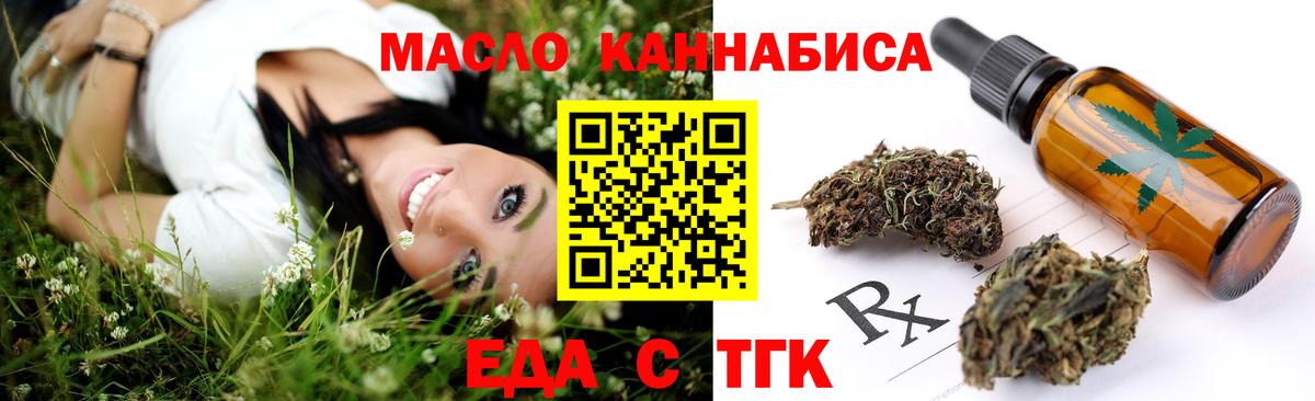 Cannafood марихуана  Вход с VPN  Югорск 