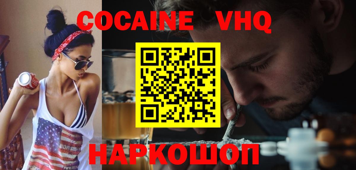 Кокаин Fish Scale  Cocaine  Югорск  Вход с VPN 