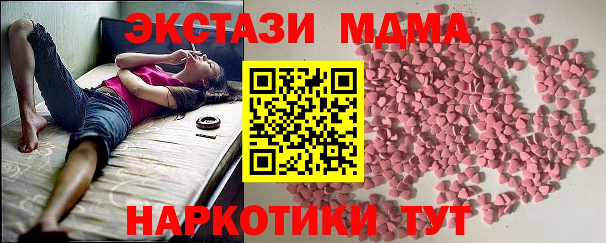 Экстази таблы Югорск
