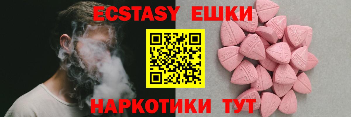 Экстази Дубай  Ecstasy MDMA  Югорск  цены   Вход с VPN 
