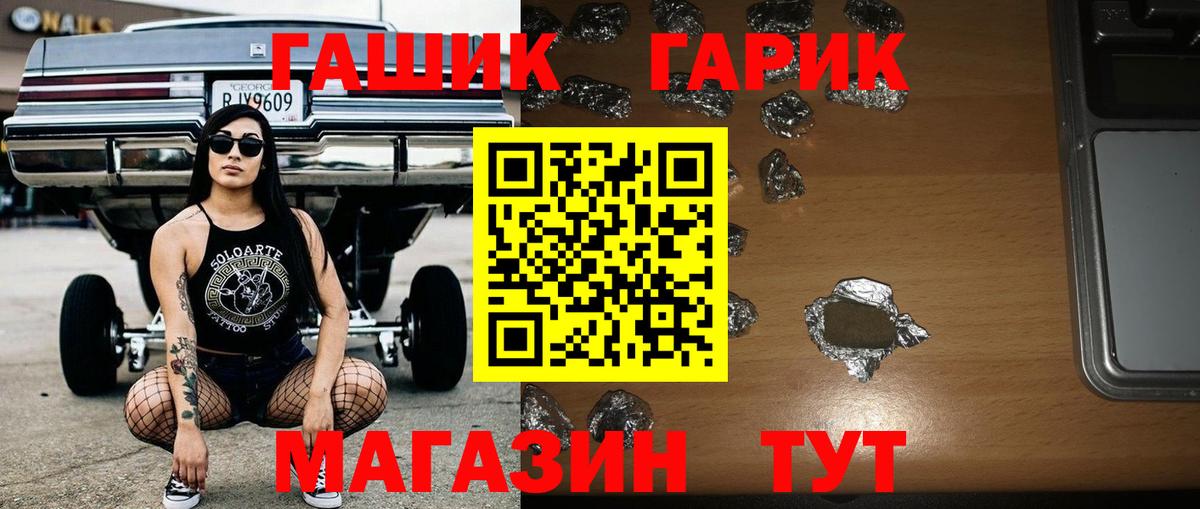 Югорск  ГАШИШ hashish  Вход с VPN 