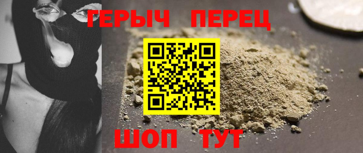 ГЕРОИН  Героин гречка  Вход с VPN  Югорск 