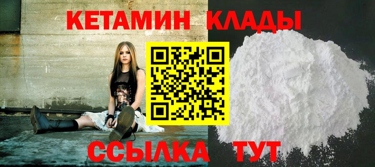 КЕТАМИН VHQ  Вход с VPN  КЕТАМИН ketamine  Югорск 