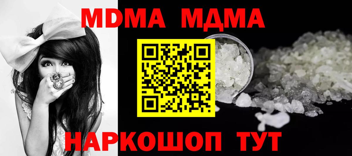 MDMA  Вход с VPN  Югорск  MDMA VHQ  МДМА Molly 