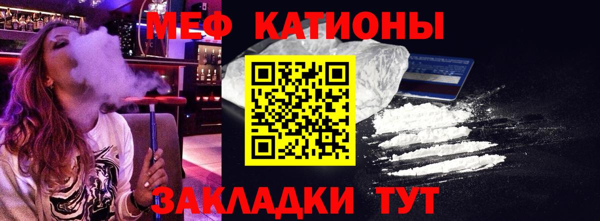 Мефедрон Югорск