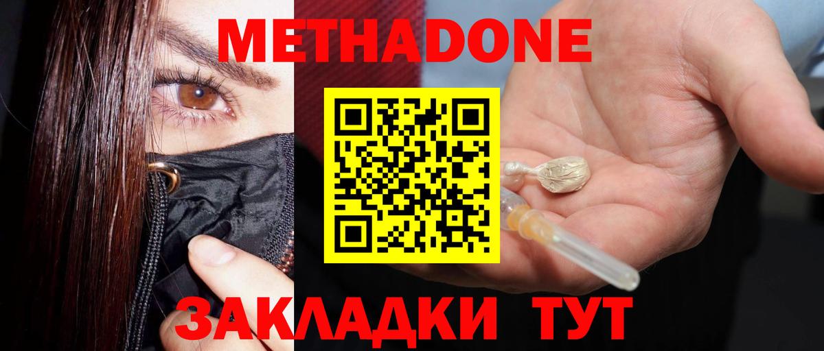 Югорск  Метадон белоснежный  МЕТАДОН белоснежный  Вход с VPN 