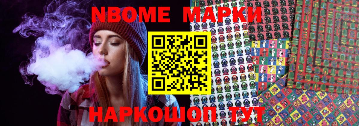 Югорск  Марки 25I-NBOMe 1,5мг  Марки 25I-NBOMe 1,5мг  Наркотические марки  Вход с VPN 