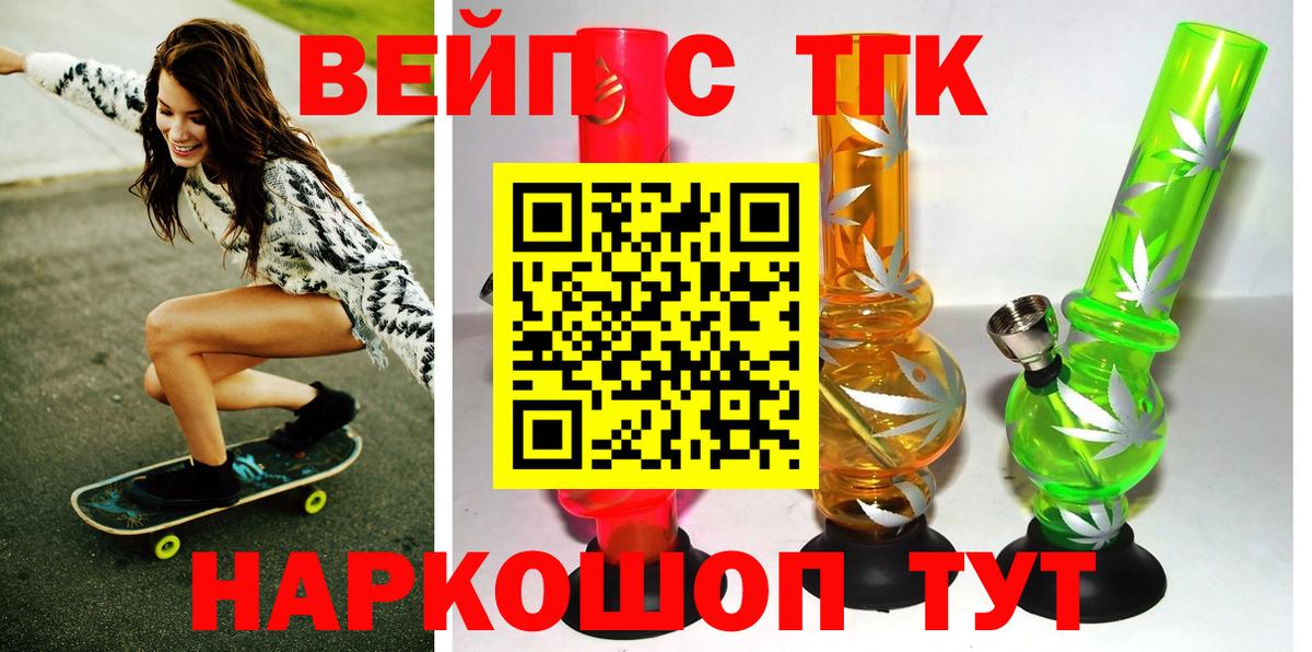 Югорск  ТГК THC oil  ТГК гашишное масло  Вход с VPN 